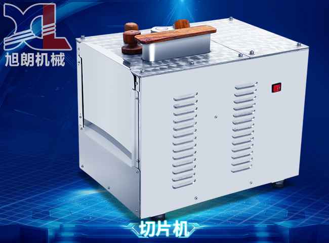 HK-268魚膠、靈芝、天麻切片機(jī)