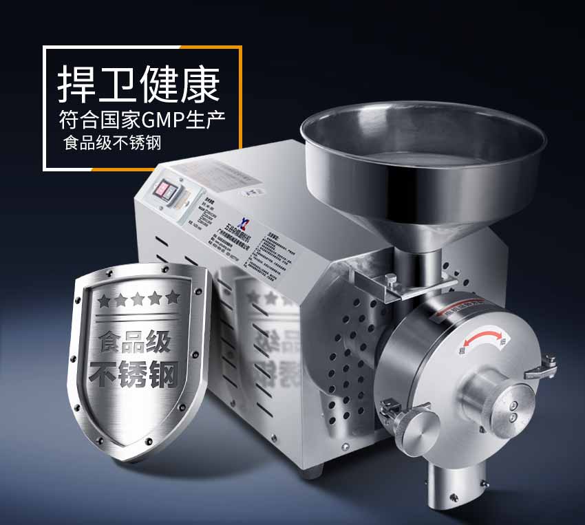 860五谷雜糧磨粉機_13.jpg